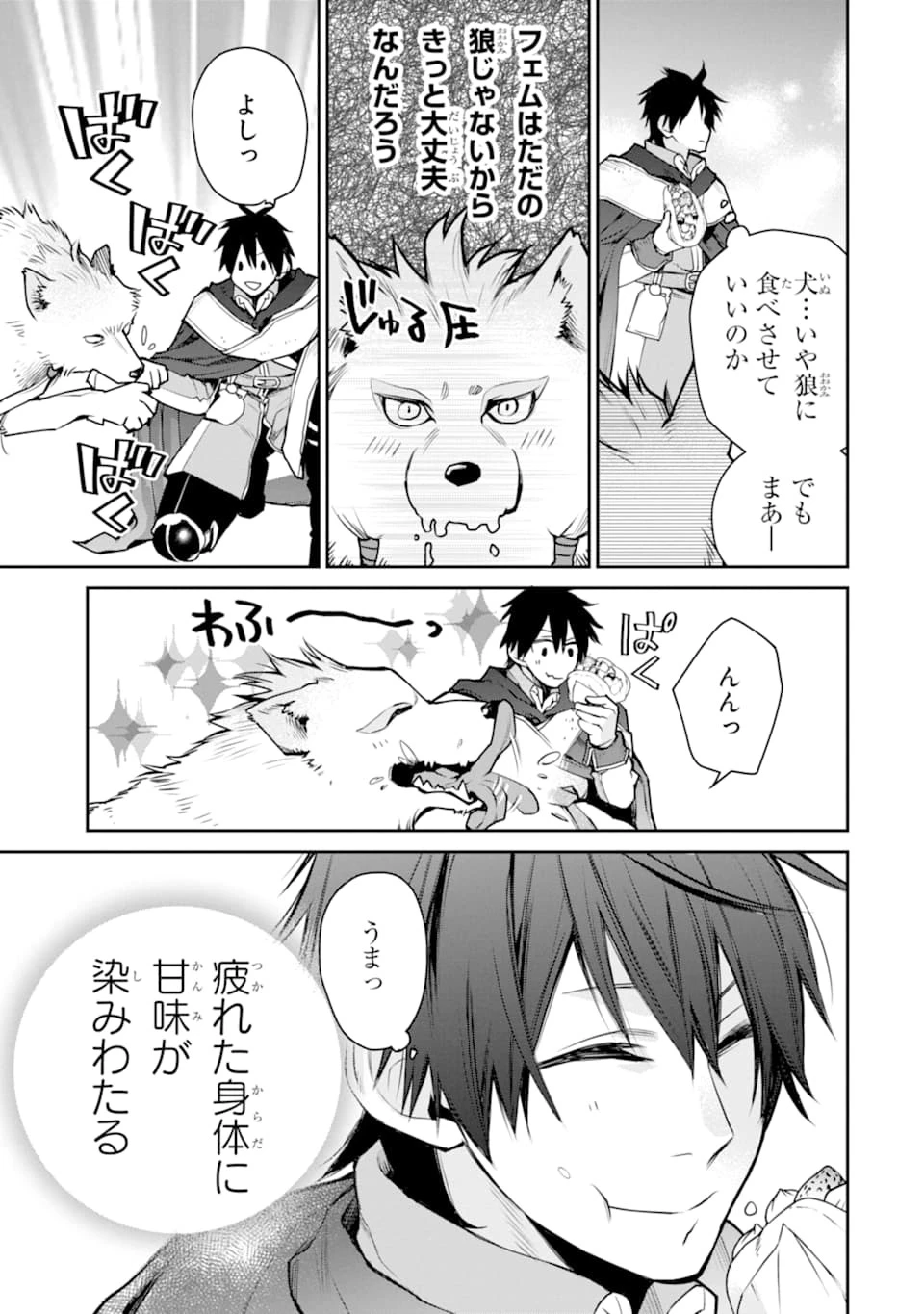 最強の魔導士。ざに矢をうけてしまったので田舎の衛兵になる 第8話 - 43
