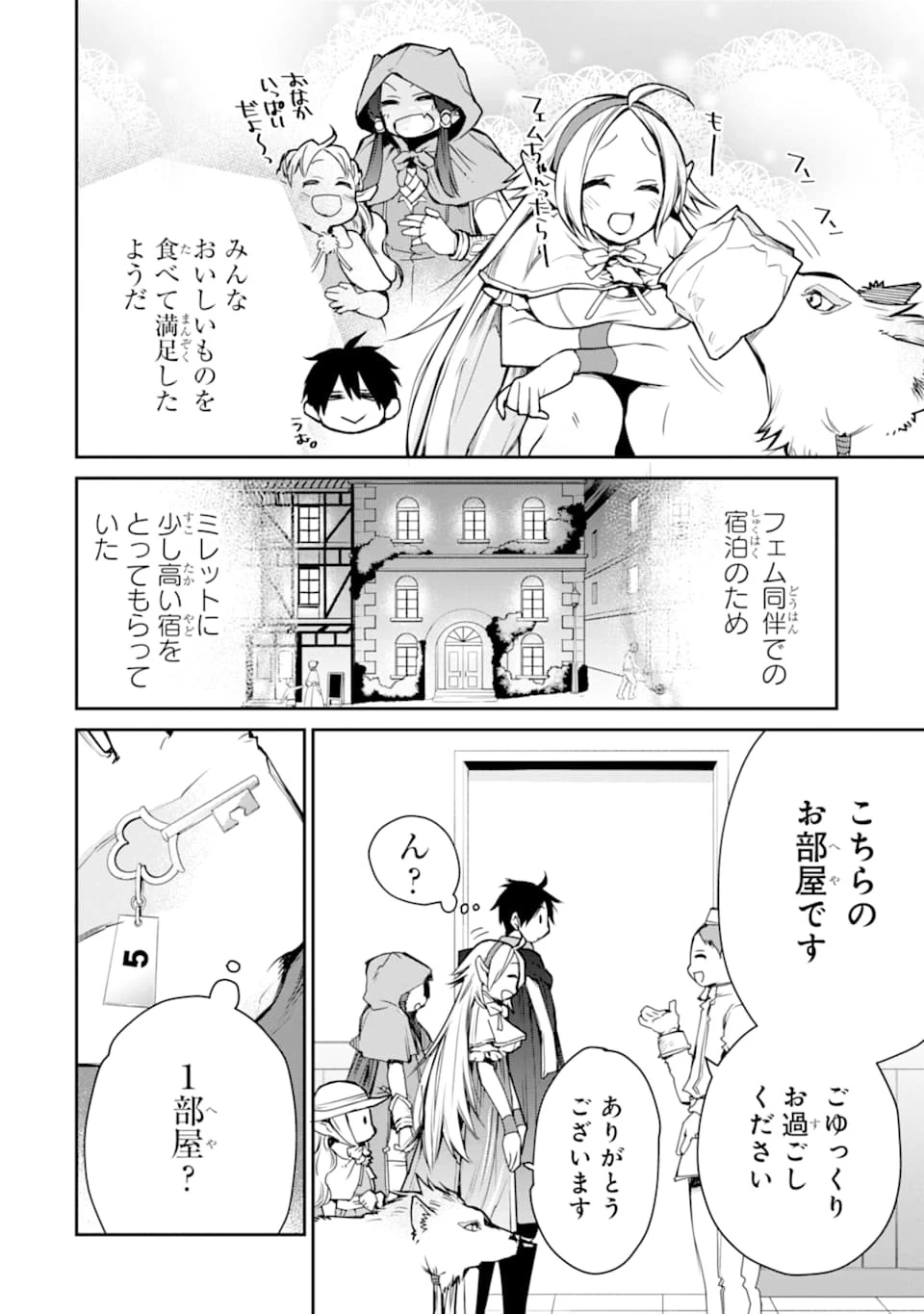 最強の魔導士。ざに矢をうけてしまったので田舎の衛兵になる 第8話 - 46