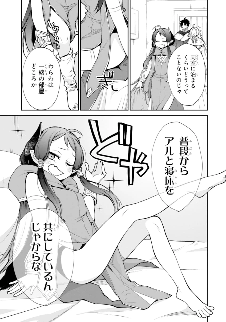 最強の魔導士。ざに矢をうけてしまったので田舎の衛兵になる 第9話 - 1
