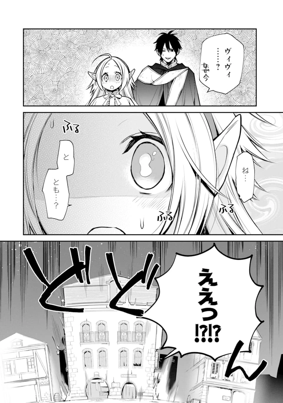 最強の魔導士。ざに矢をうけてしまったので田舎の衛兵になる 第9話 - 2