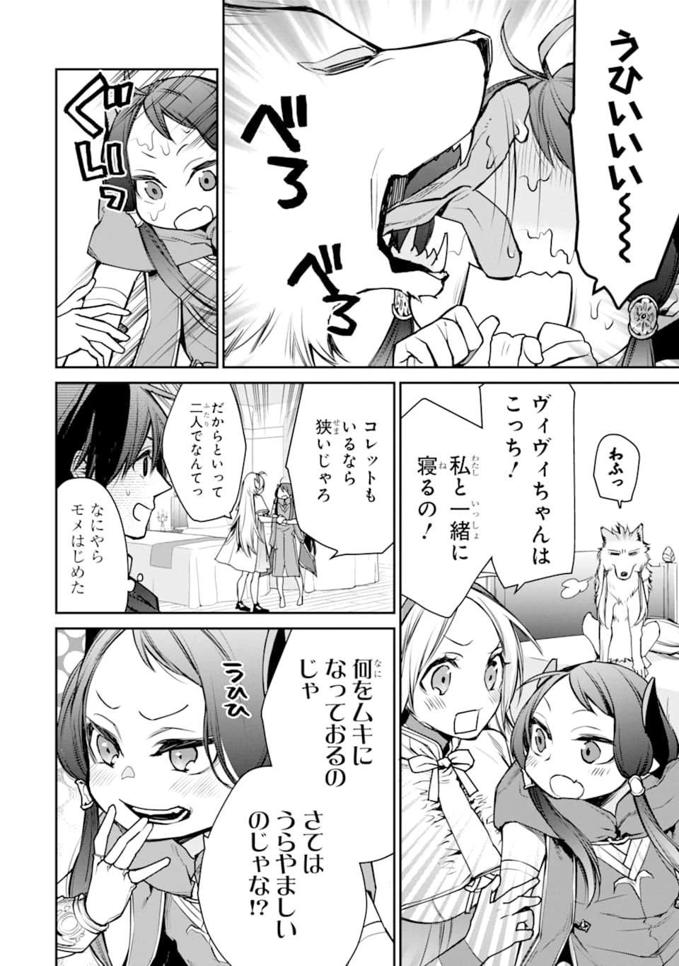 最強の魔導士。ざに矢をうけてしまったので田舎の衛兵になる 第9話 - 6