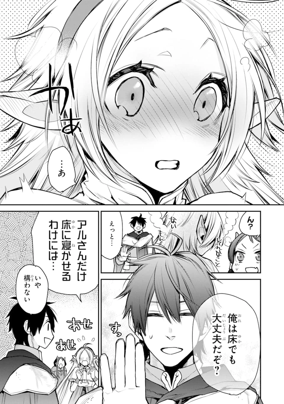 最強の魔導士。ざに矢をうけてしまったので田舎の衛兵になる 第9話 - 7