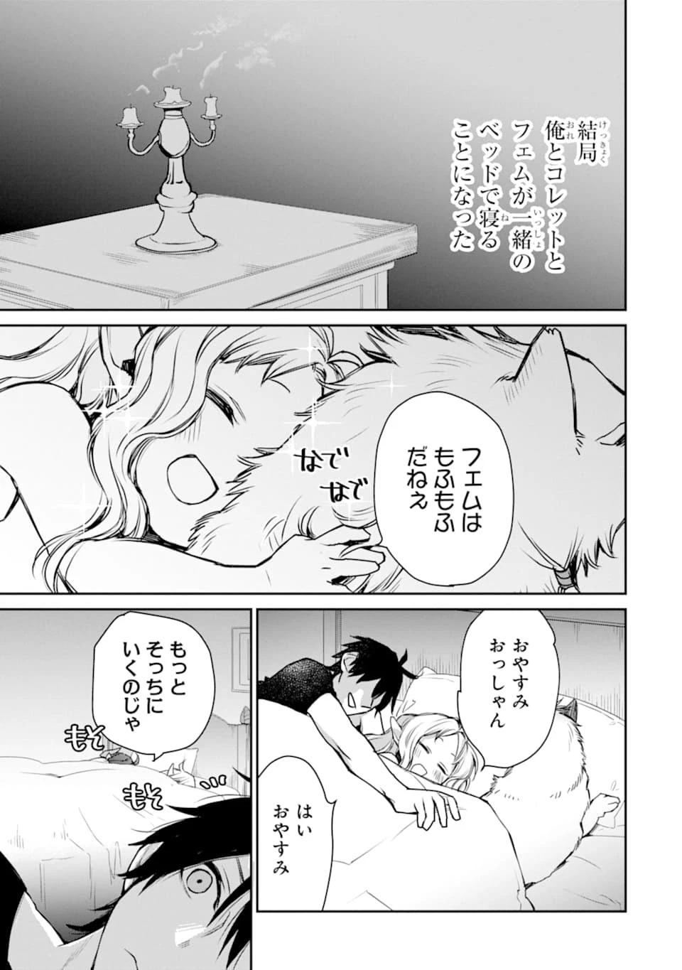 最強の魔導士。ざに矢をうけてしまったので田舎の衛兵になる 第9話 - 9