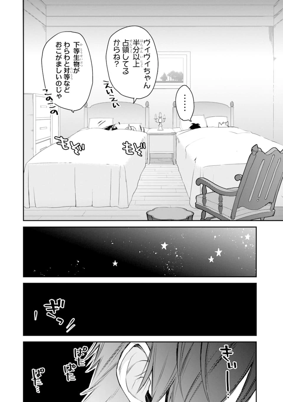最強の魔導士。ざに矢をうけてしまったので田舎の衛兵になる 第9話 - 10