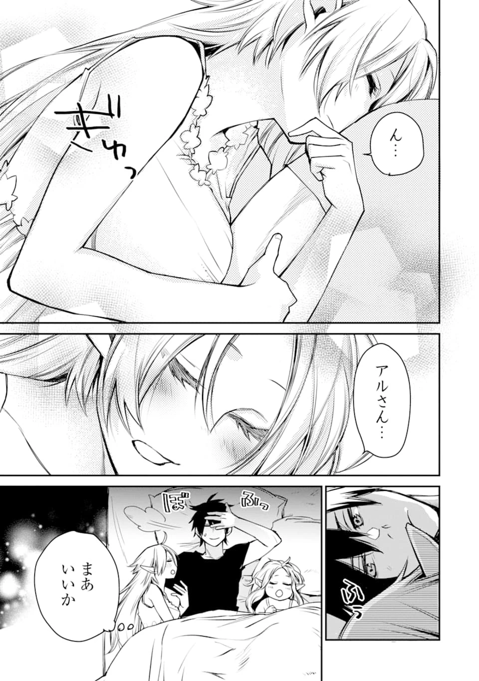 最強の魔導士。ざに矢をうけてしまったので田舎の衛兵になる 第9話 - 13