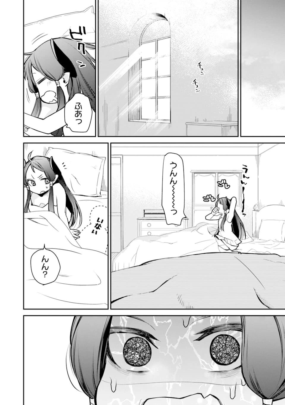 最強の魔導士。ざに矢をうけてしまったので田舎の衛兵になる 第9話 - 14