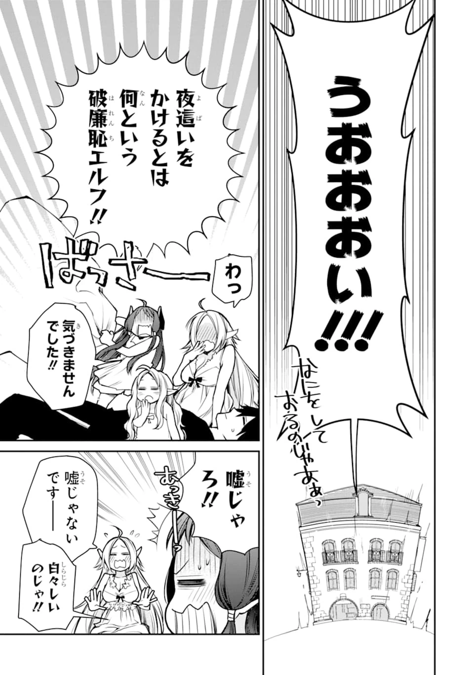 最強の魔導士。ざに矢をうけてしまったので田舎の衛兵になる 第9話 - 15