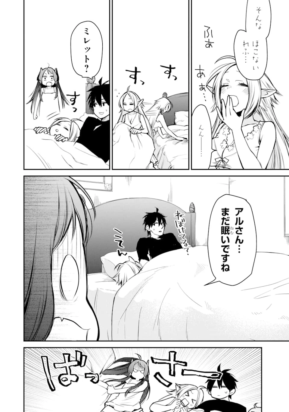 最強の魔導士。ざに矢をうけてしまったので田舎の衛兵になる 第9話 - 16