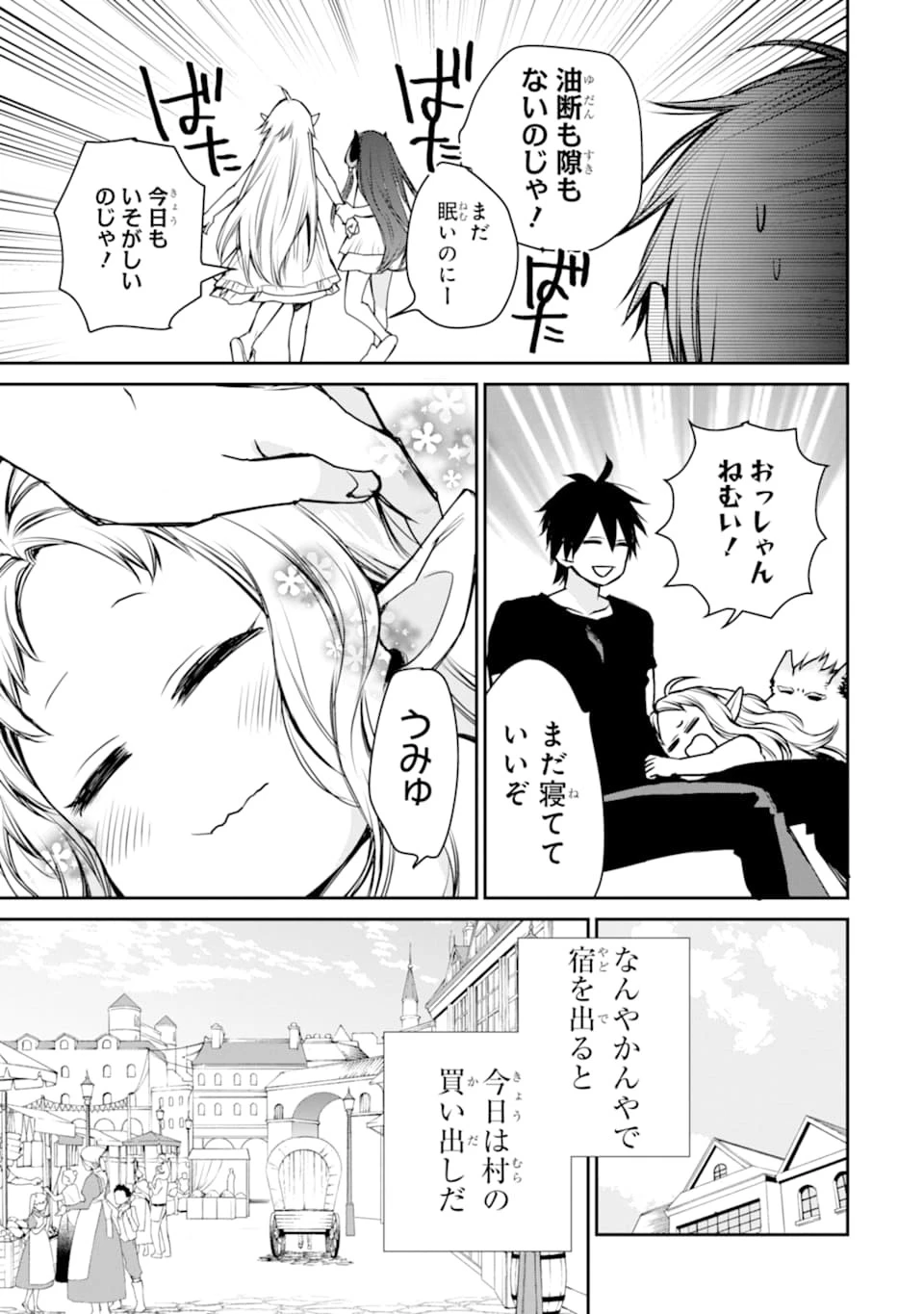 最強の魔導士。ざに矢をうけてしまったので田舎の衛兵になる 第9話 - 17