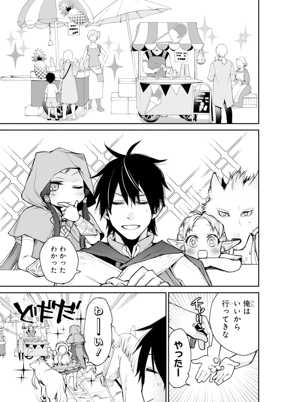 最強の魔導士。ざに矢をうけてしまったので田舎の衛兵になる 第9話 - 19