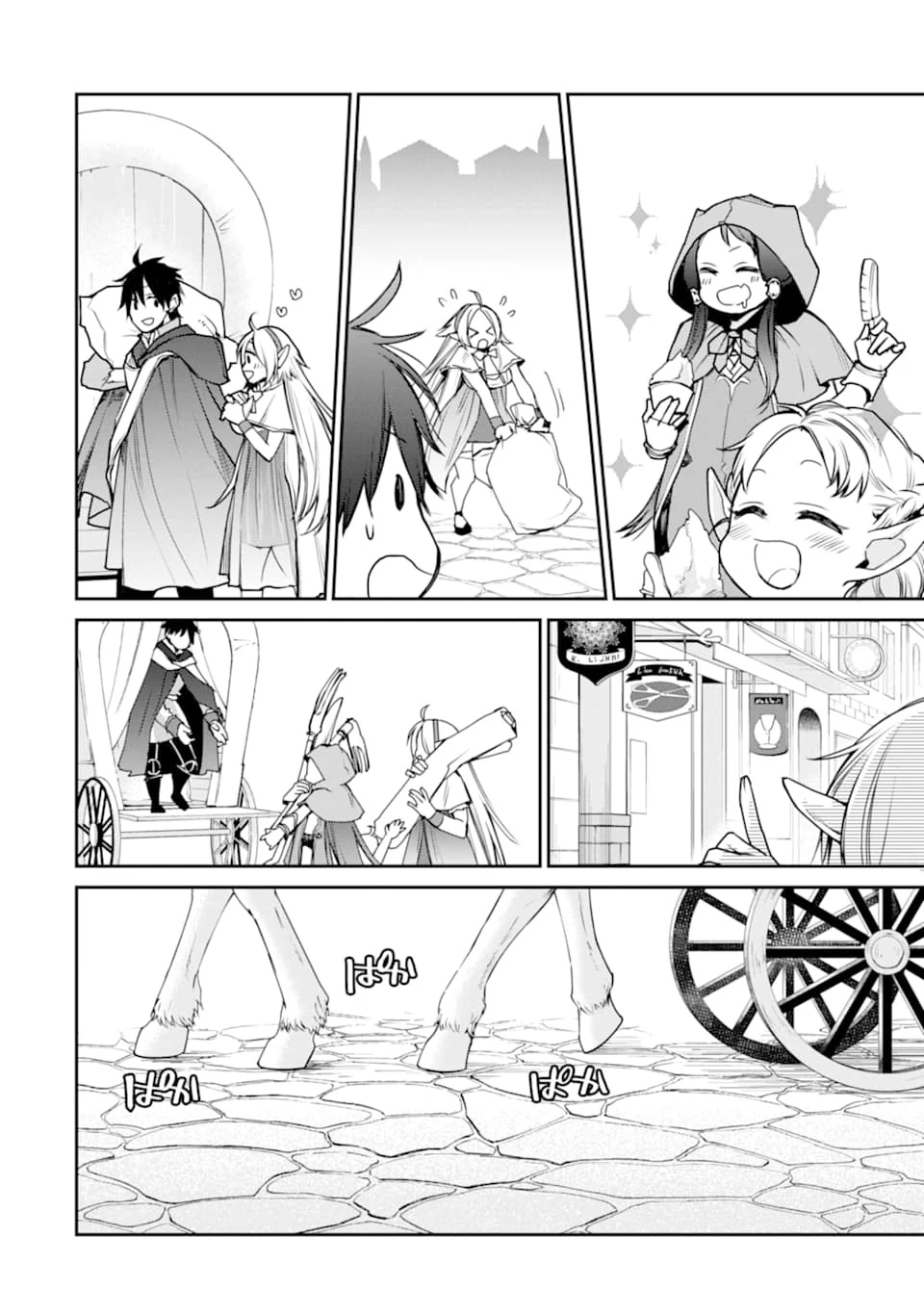最強の魔導士。ざに矢をうけてしまったので田舎の衛兵になる 第9話 - 20
