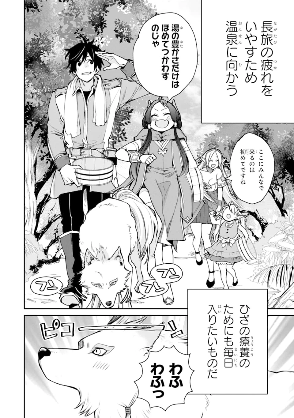 最強の魔導士。ざに矢をうけてしまったので田舎の衛兵になる 第10話 - 2