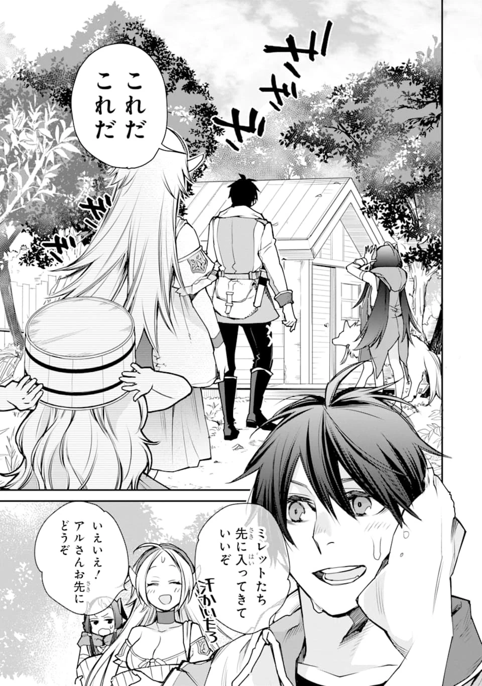最強の魔導士。ざに矢をうけてしまったので田舎の衛兵になる 第10話 - 3