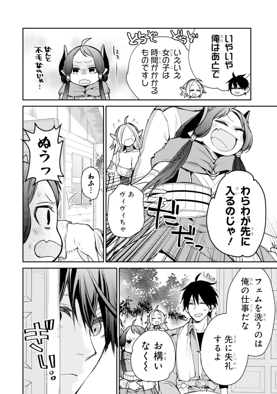 最強の魔導士。ざに矢をうけてしまったので田舎の衛兵になる 第10話 - 4