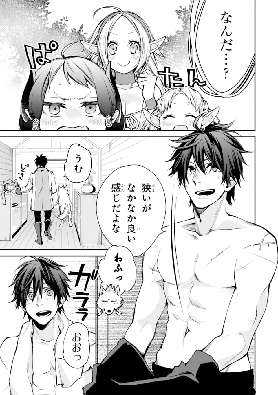 最強の魔導士。ざに矢をうけてしまったので田舎の衛兵になる 第10話 - 5