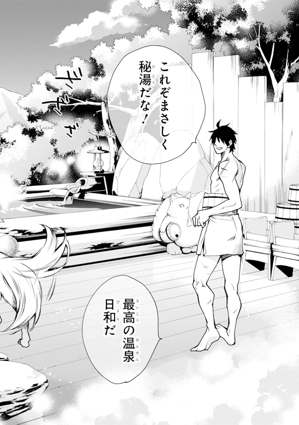 最強の魔導士。ざに矢をうけてしまったので田舎の衛兵になる 第10話 - 6