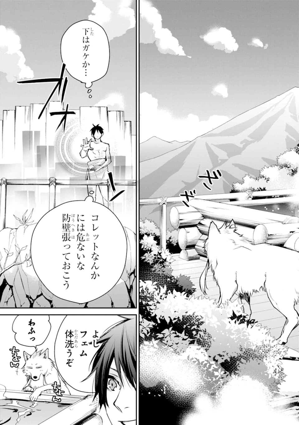 最強の魔導士。ざに矢をうけてしまったので田舎の衛兵になる 第10話 - 7