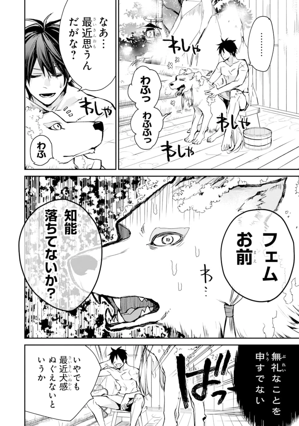 最強の魔導士。ざに矢をうけてしまったので田舎の衛兵になる 第10話 - 8