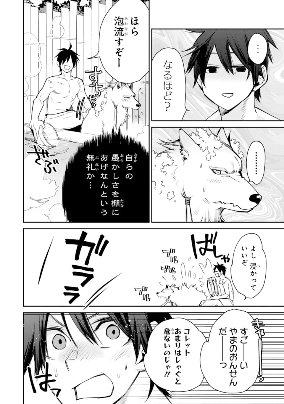 最強の魔導士。ざに矢をうけてしまったので田舎の衛兵になる 第10話 - 10