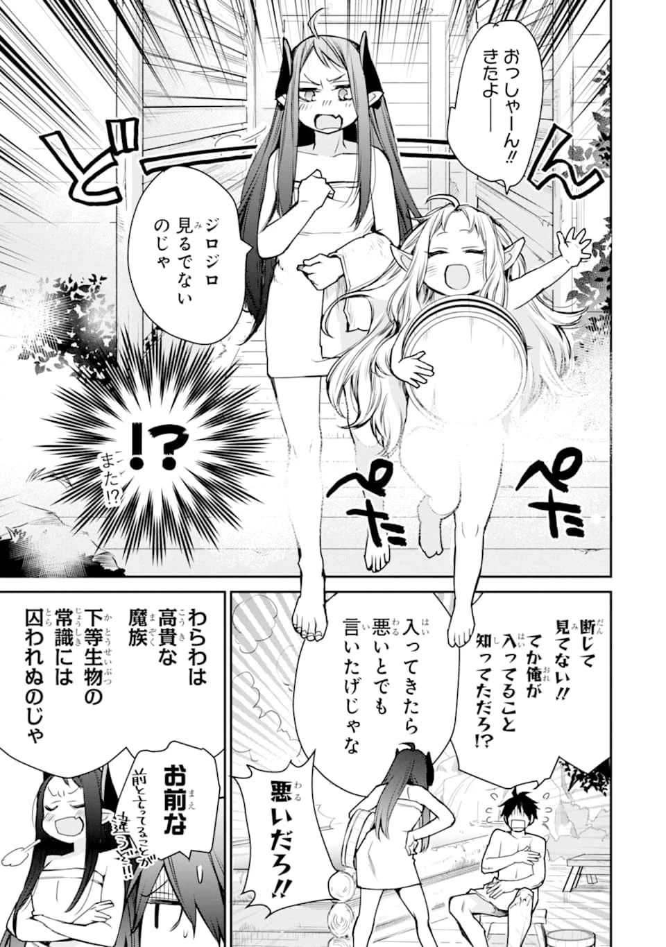 最強の魔導士。ざに矢をうけてしまったので田舎の衛兵になる 第10話 - 11