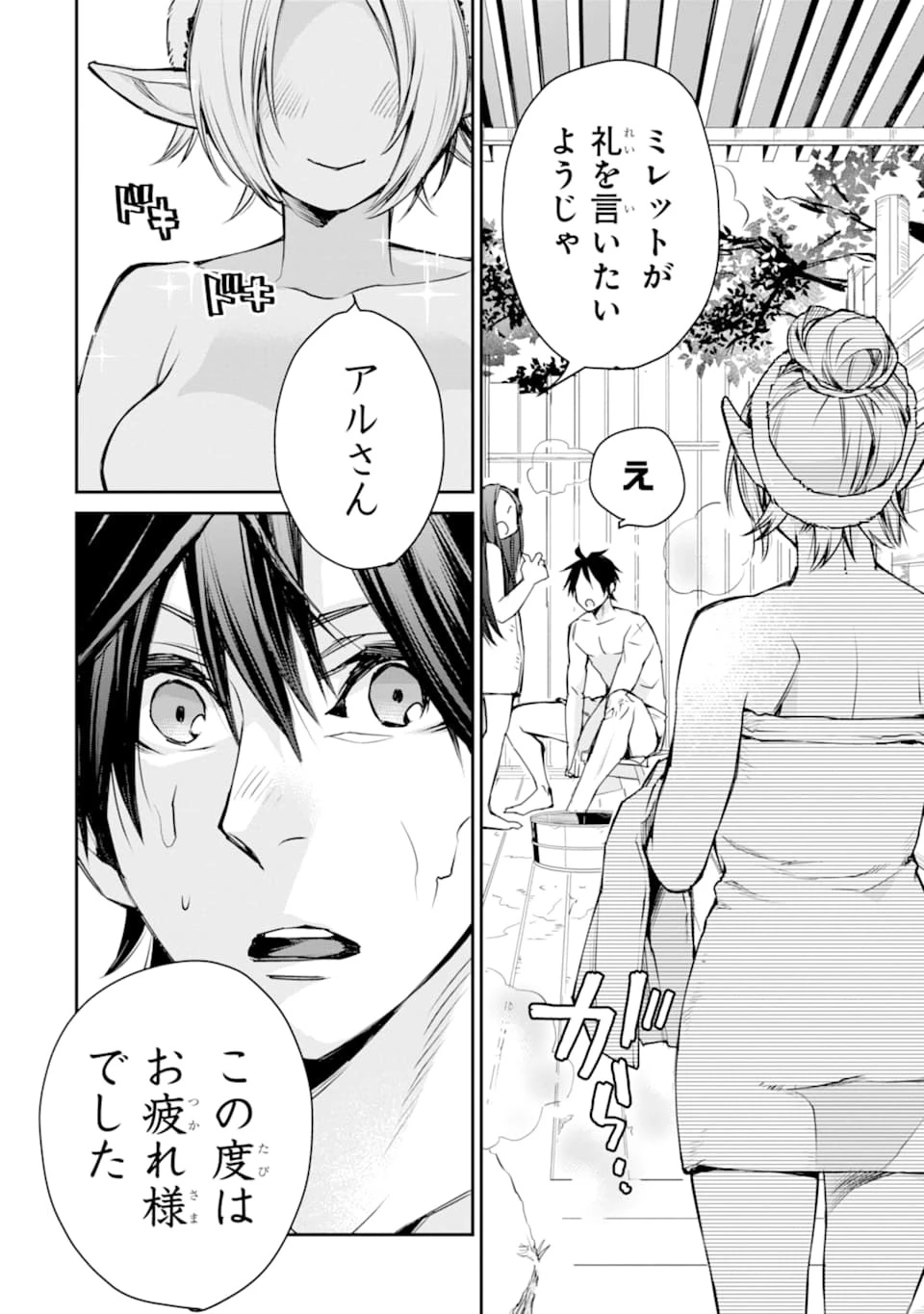最強の魔導士。ざに矢をうけてしまったので田舎の衛兵になる 第10話 - 12