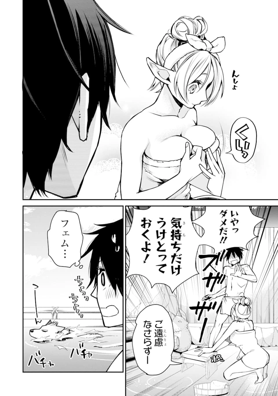 最強の魔導士。ざに矢をうけてしまったので田舎の衛兵になる 第10話 - 14