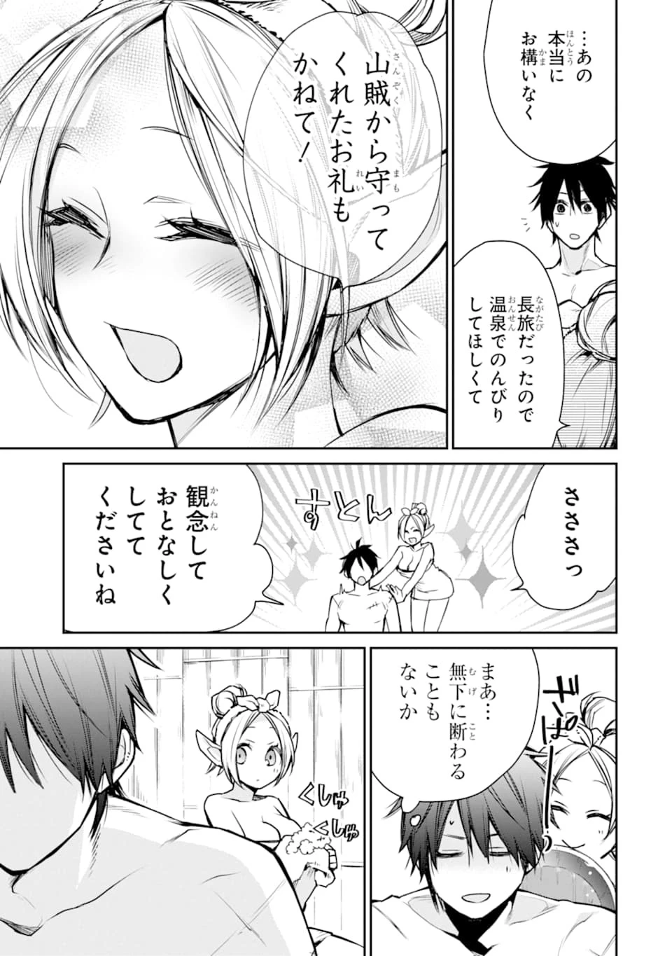 最強の魔導士。ざに矢をうけてしまったので田舎の衛兵になる 第10話 - 15