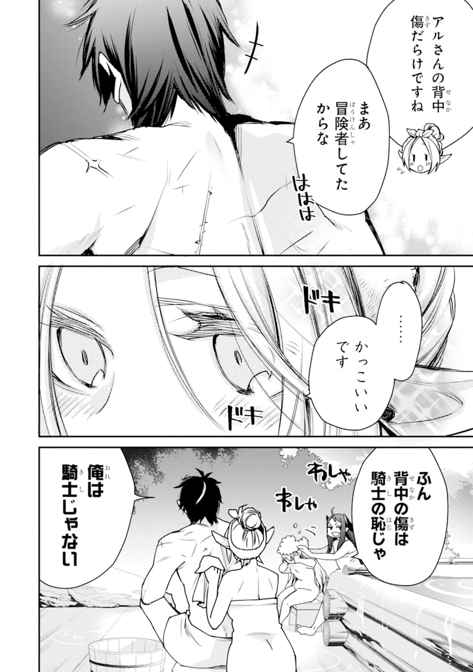最強の魔導士。ざに矢をうけてしまったので田舎の衛兵になる 第10話 - 16
