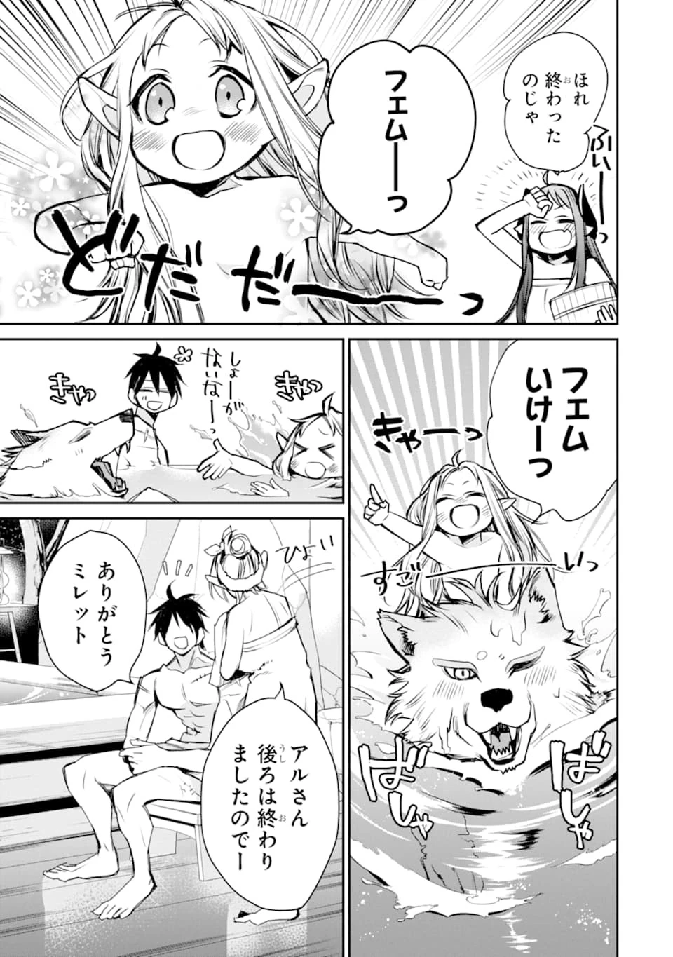最強の魔導士。ざに矢をうけてしまったので田舎の衛兵になる 第10話 - 17