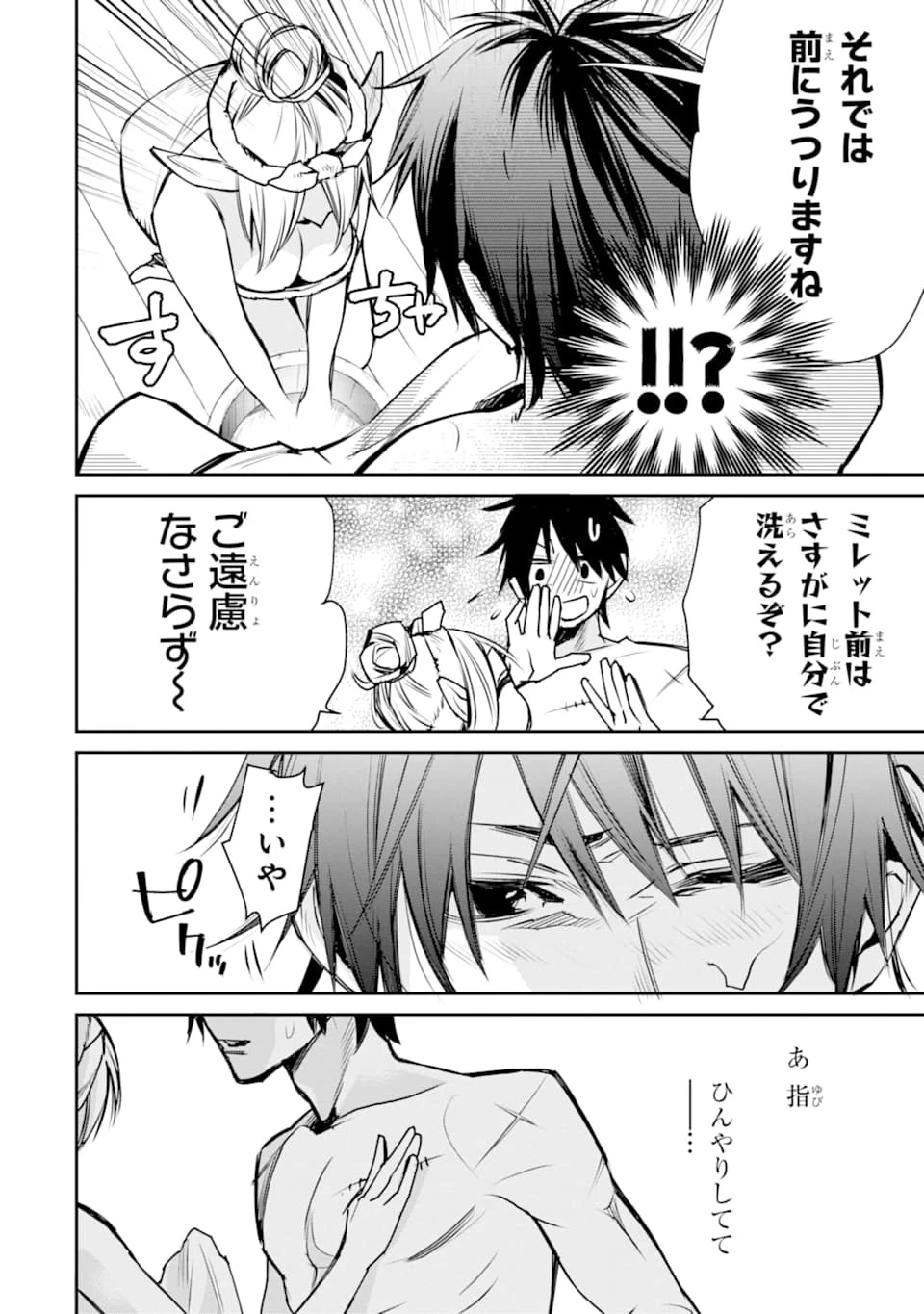 最強の魔導士。ざに矢をうけてしまったので田舎の衛兵になる 第10話 - 18