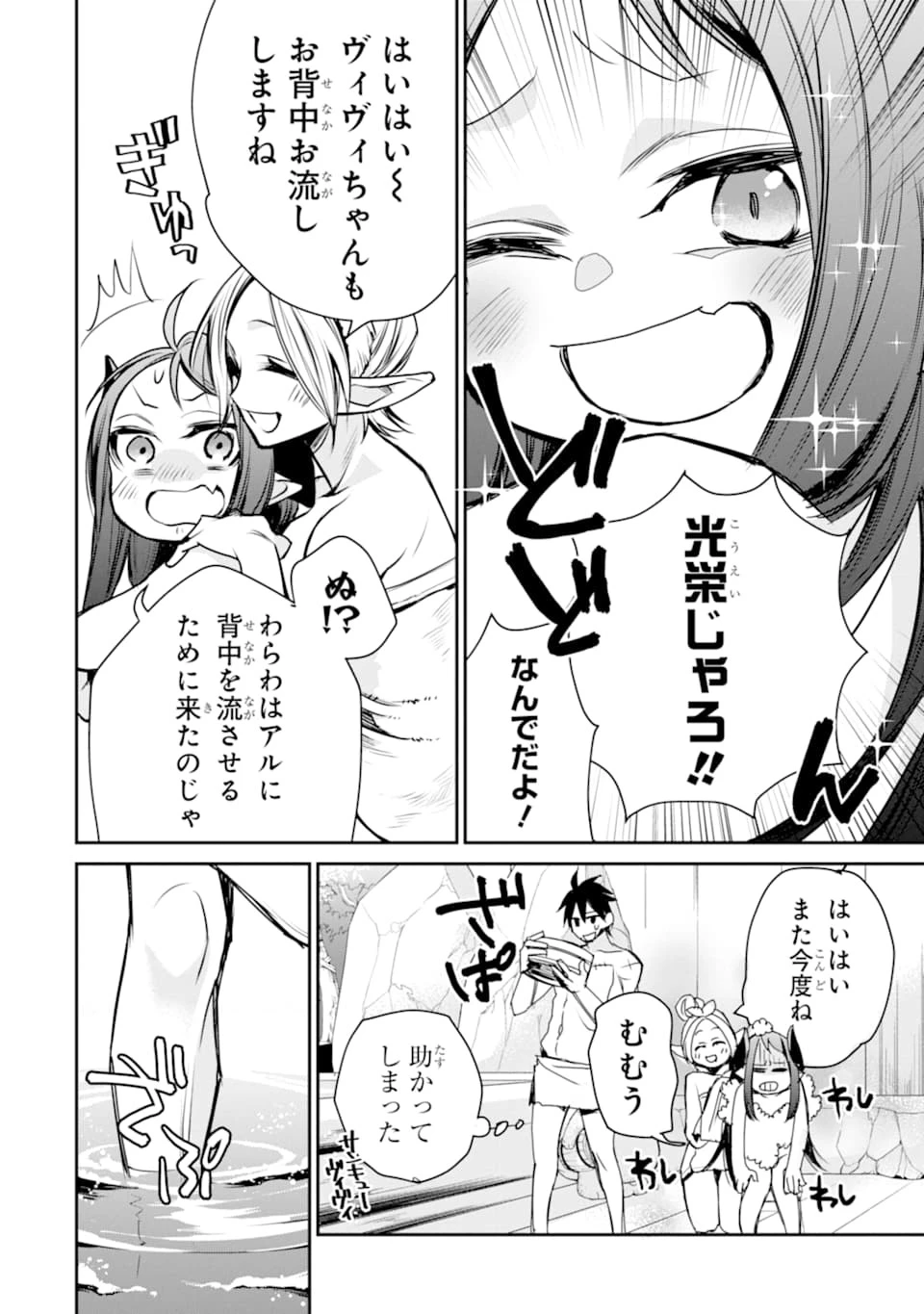 最強の魔導士。ざに矢をうけてしまったので田舎の衛兵になる 第10話 - 20