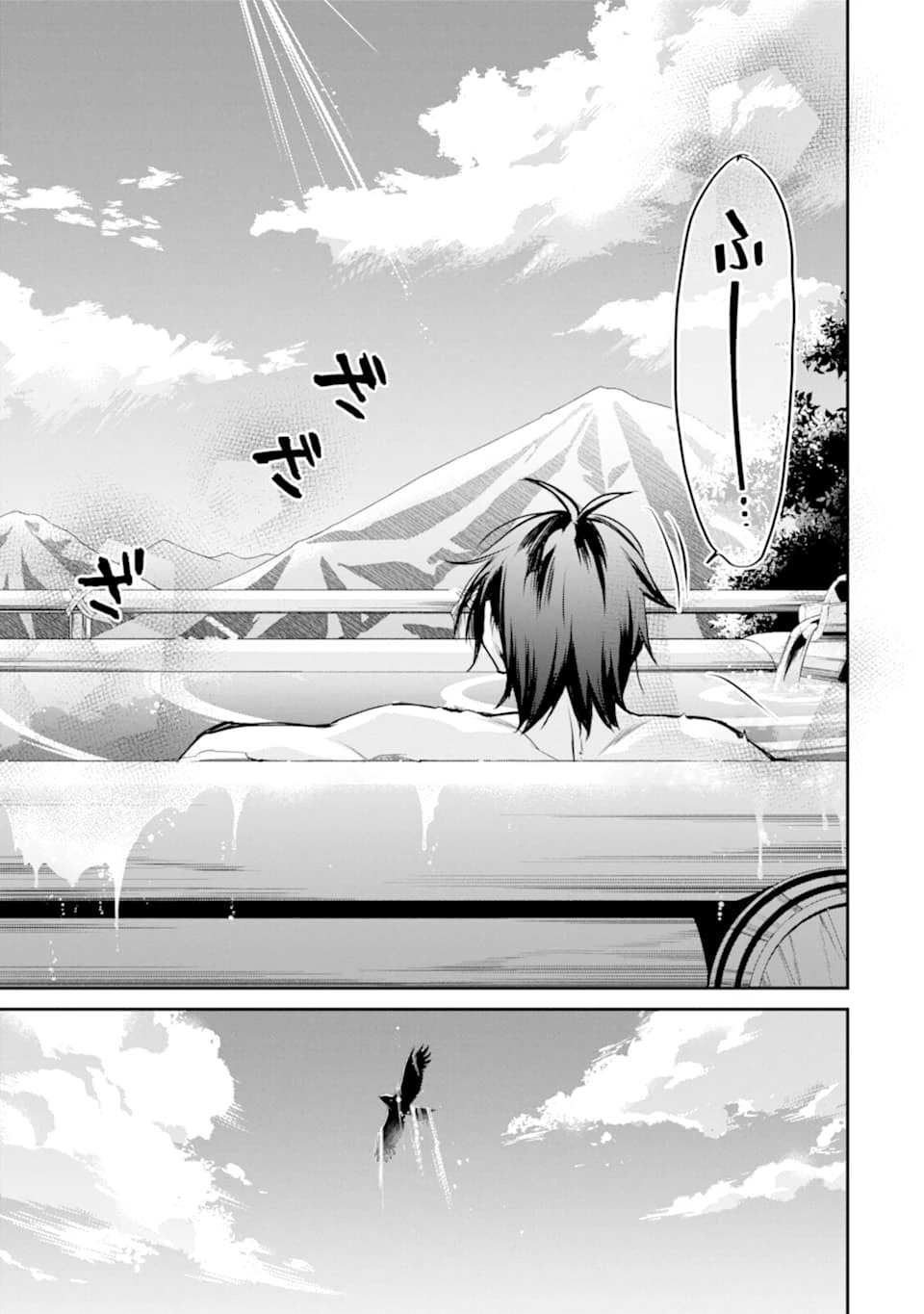 最強の魔導士。ざに矢をうけてしまったので田舎の衛兵になる 第10話 - 21