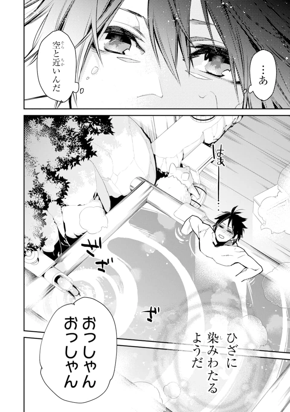 最強の魔導士。ざに矢をうけてしまったので田舎の衛兵になる 第10話 - 22