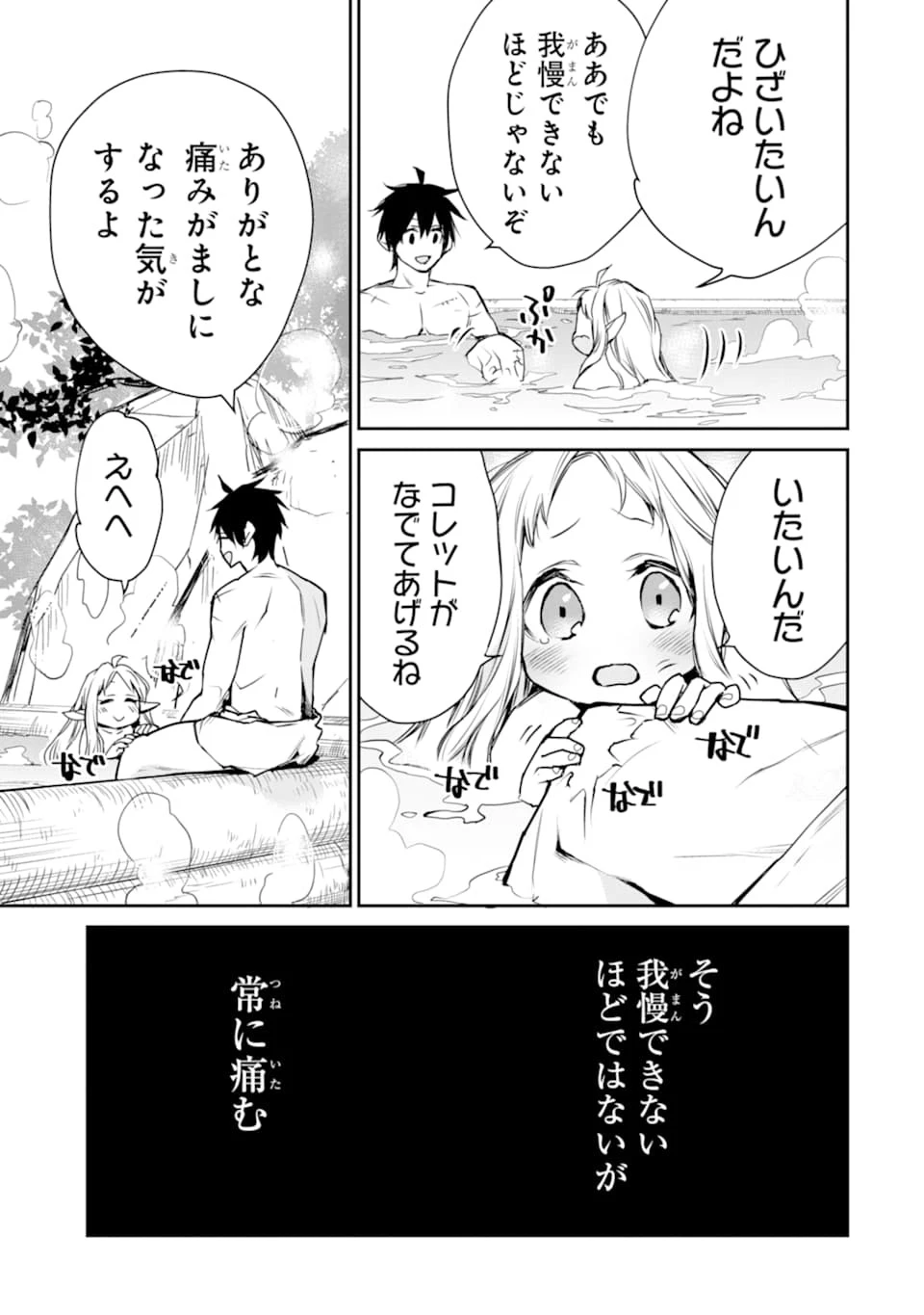 最強の魔導士。ざに矢をうけてしまったので田舎の衛兵になる 第10話 - 23