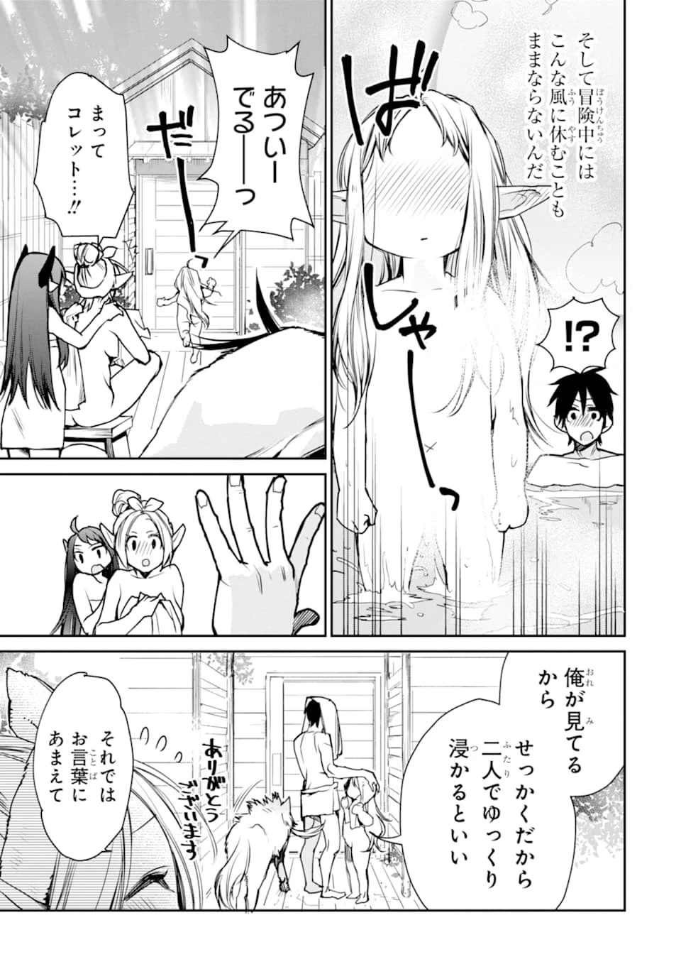 最強の魔導士。ざに矢をうけてしまったので田舎の衛兵になる 第10話 - 25