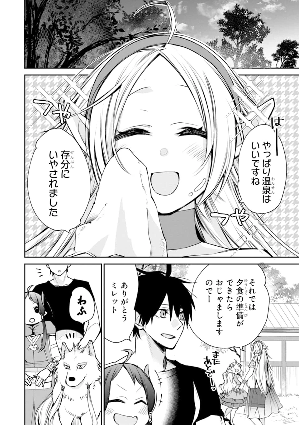 最強の魔導士。ざに矢をうけてしまったので田舎の衛兵になる 第10話 - 26