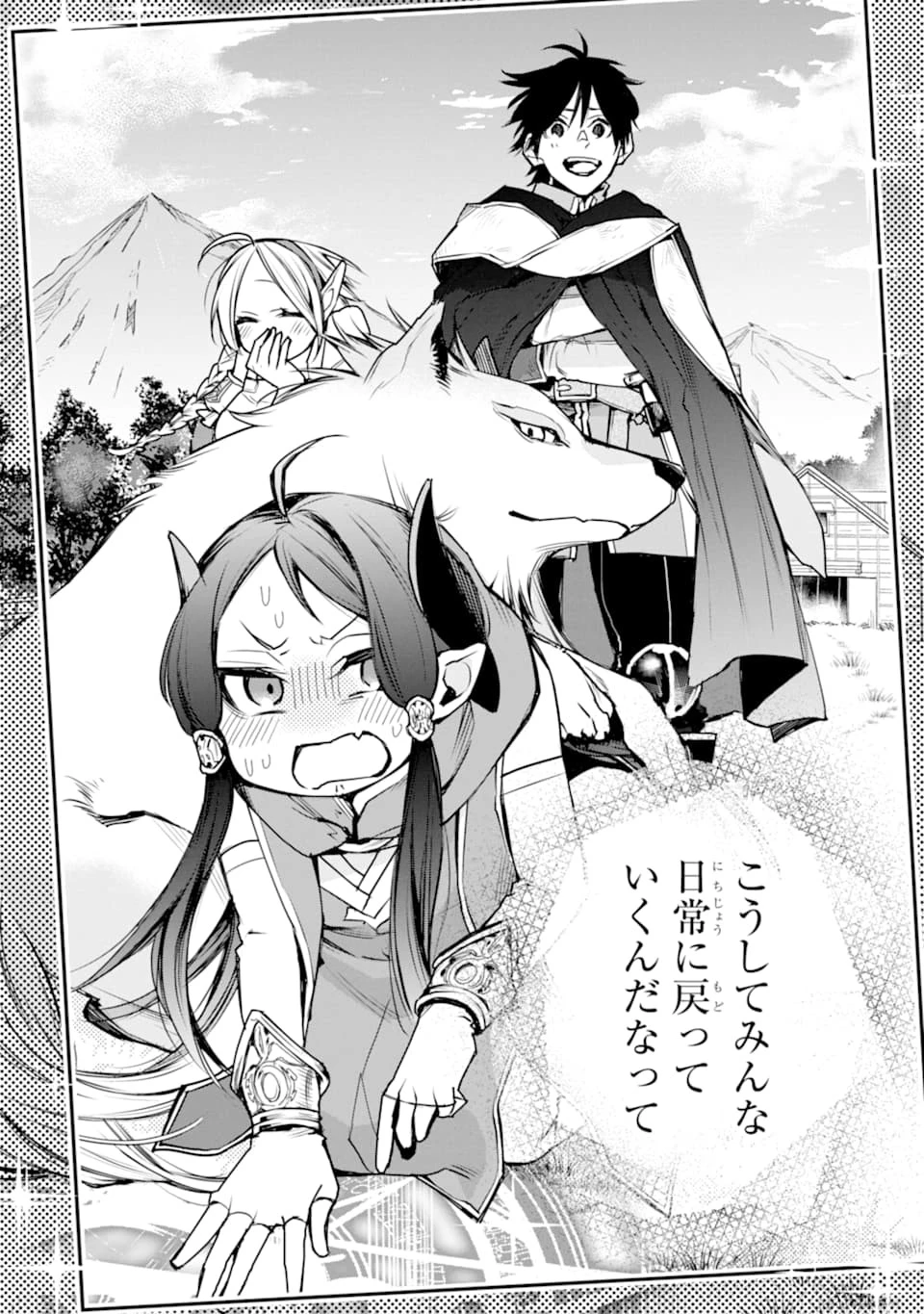 最強の魔導士。ざに矢をうけてしまったので田舎の衛兵になる 第10話 - 34