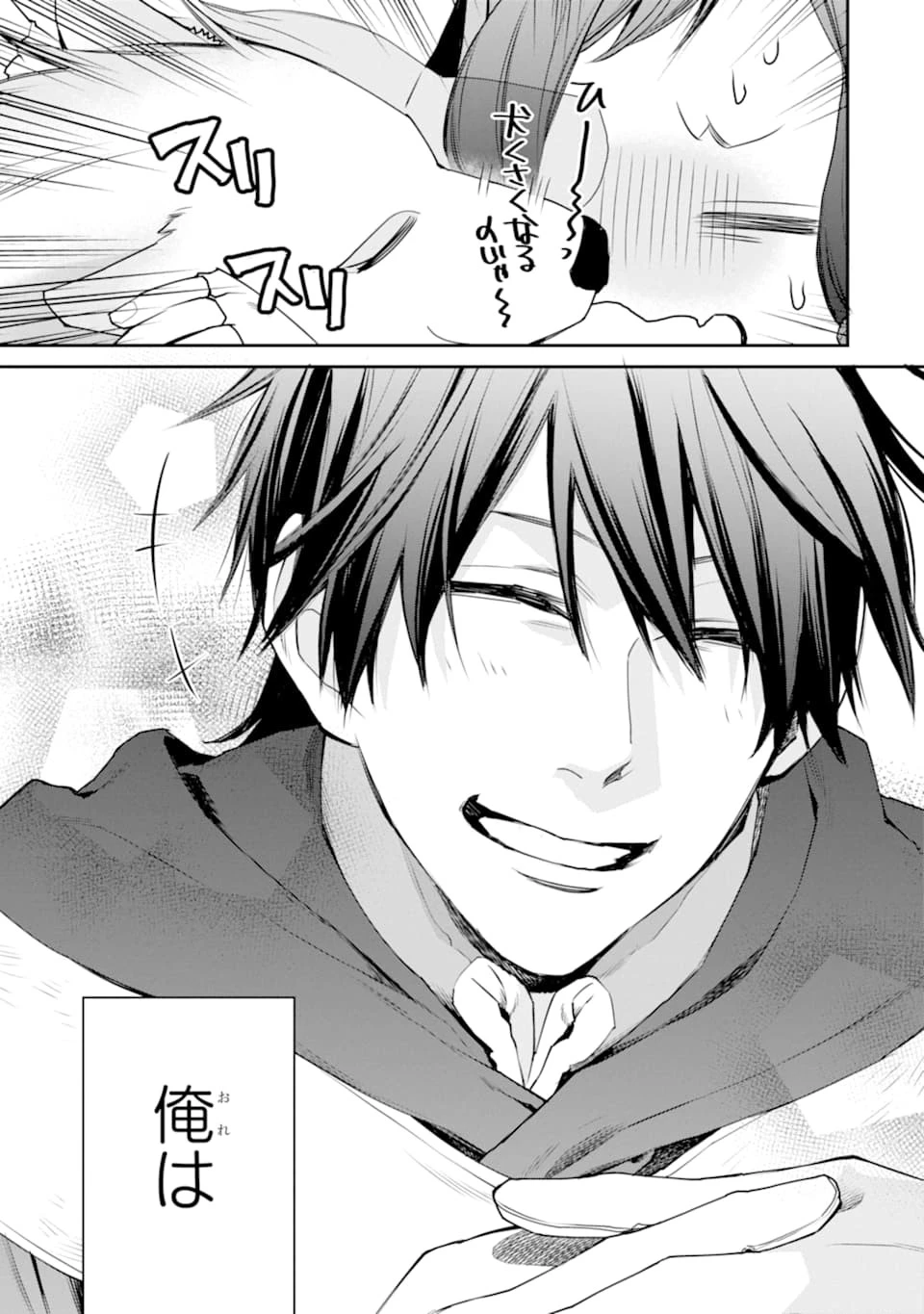 最強の魔導士。ざに矢をうけてしまったので田舎の衛兵になる 第11話 - 5
