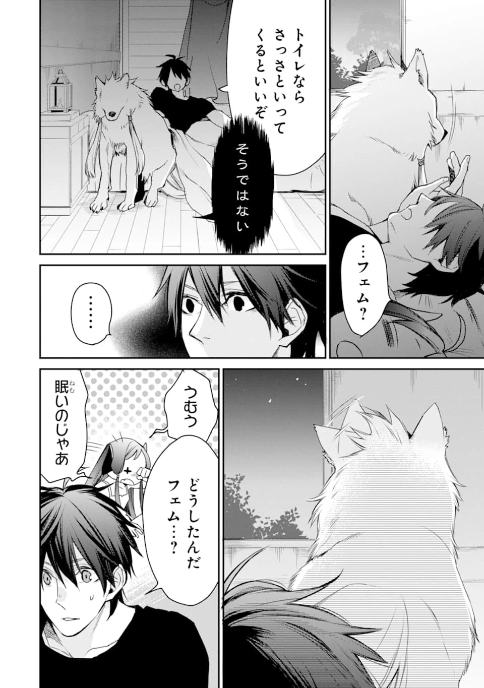最強の魔導士。ざに矢をうけてしまったので田舎の衛兵になる 第11話 - 8