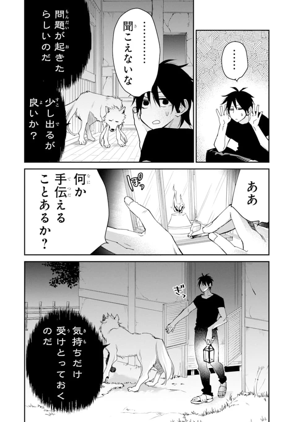 最強の魔導士。ざに矢をうけてしまったので田舎の衛兵になる 第11話 - 10