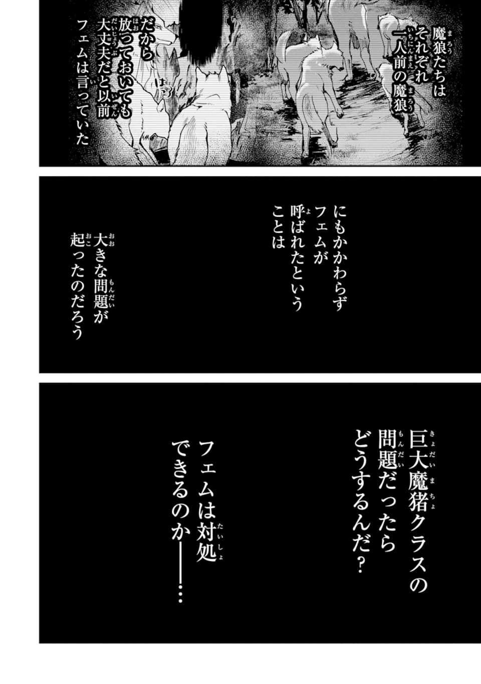 最強の魔導士。ざに矢をうけてしまったので田舎の衛兵になる 第11話 - 16