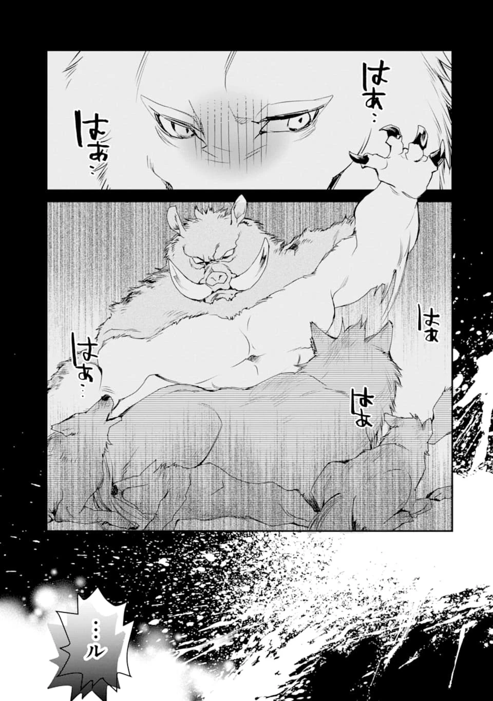 最強の魔導士。ざに矢をうけてしまったので田舎の衛兵になる 第11話 - 17
