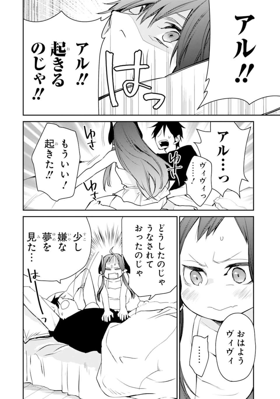 最強の魔導士。ざに矢をうけてしまったので田舎の衛兵になる 第11話 - 18