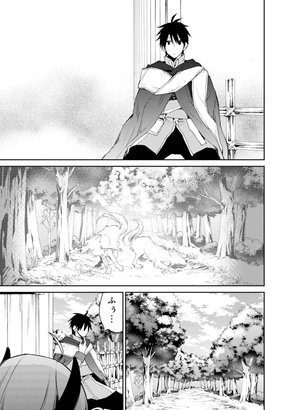 最強の魔導士。ざに矢をうけてしまったので田舎の衛兵になる 第11話 - 21