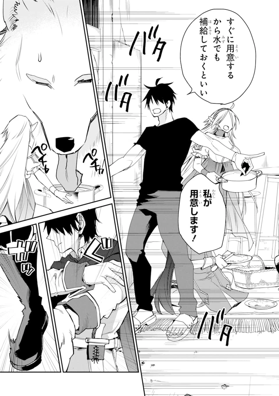 最強の魔導士。ざに矢をうけてしまったので田舎の衛兵になる 第11話 - 31