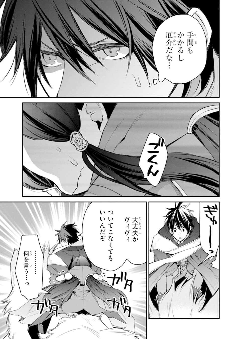 最強の魔導士。ざに矢をうけてしまったので田舎の衛兵になる 第12話 - 5