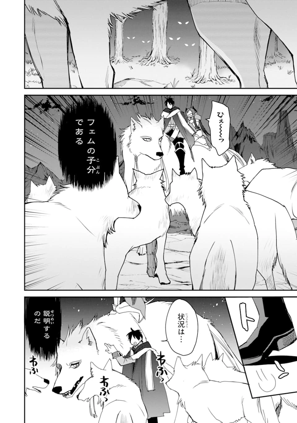 最強の魔導士。ざに矢をうけてしまったので田舎の衛兵になる 第12話 - 8