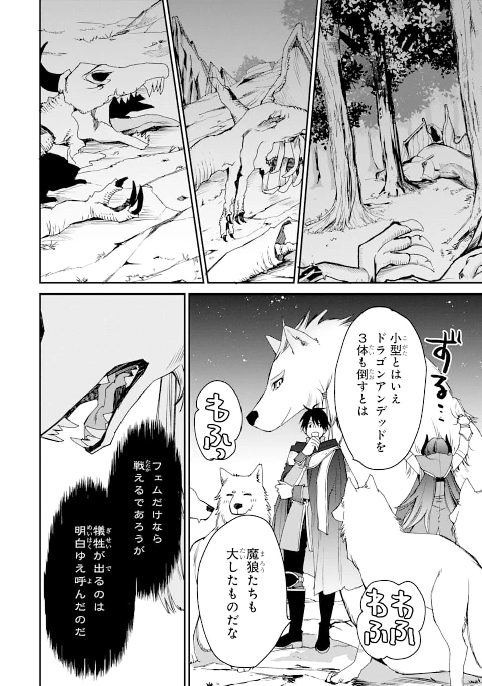 最強の魔導士。ざに矢をうけてしまったので田舎の衛兵になる 第12話 - 10