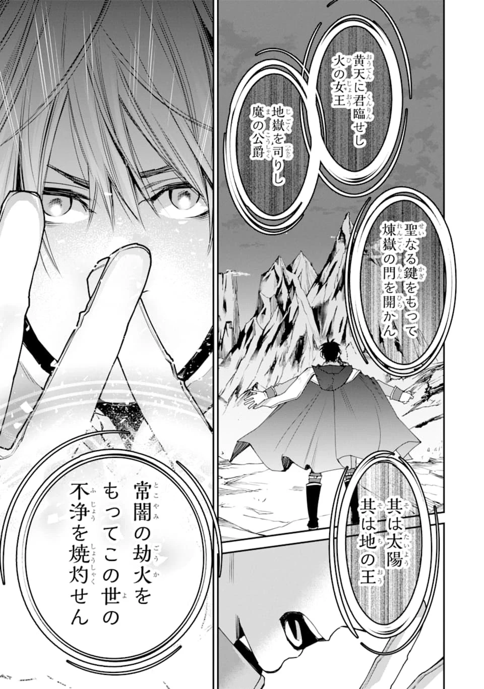 最強の魔導士。ざに矢をうけてしまったので田舎の衛兵になる 第12話 - 17