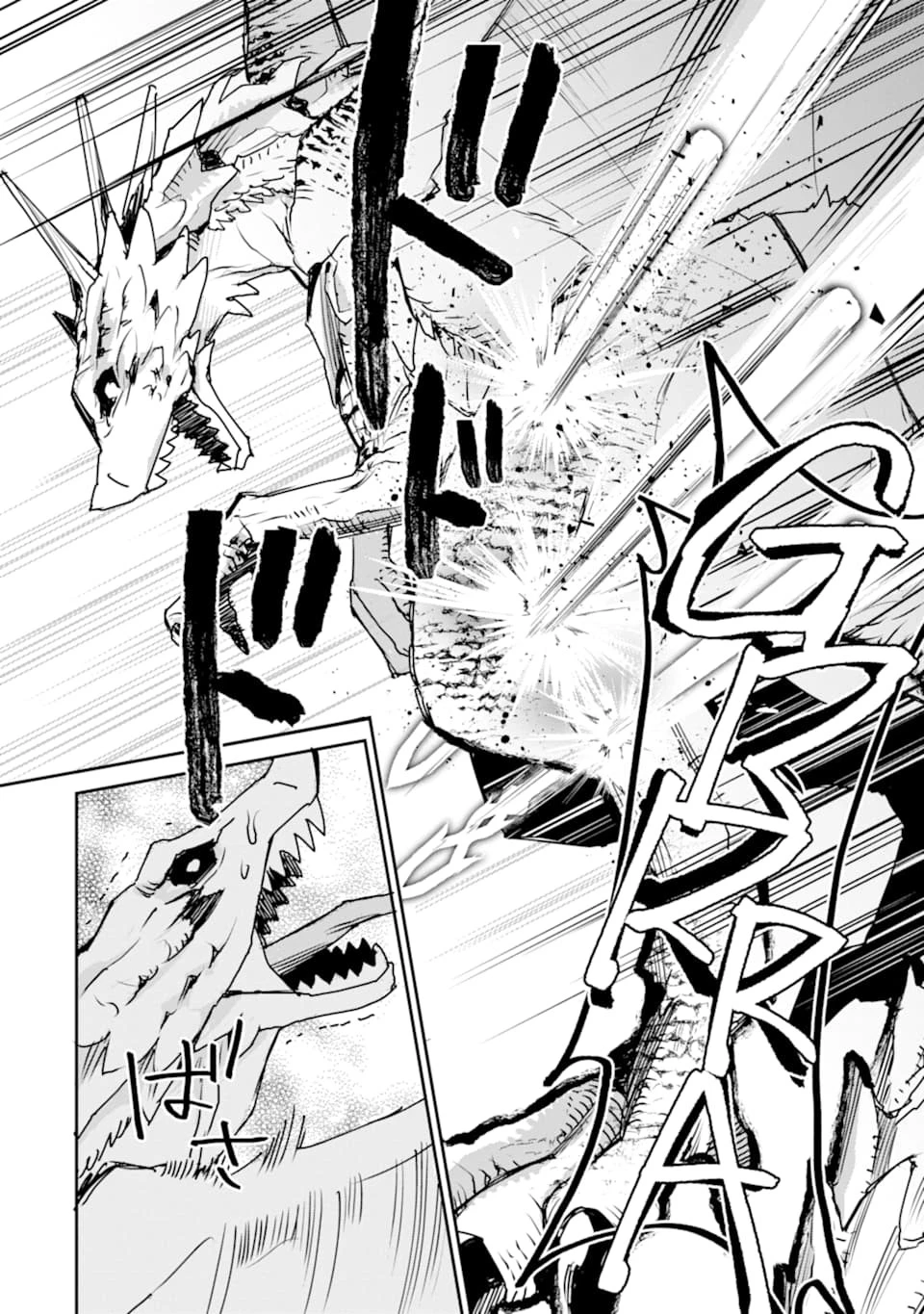最強の魔導士。ざに矢をうけてしまったので田舎の衛兵になる 第12話 - 32